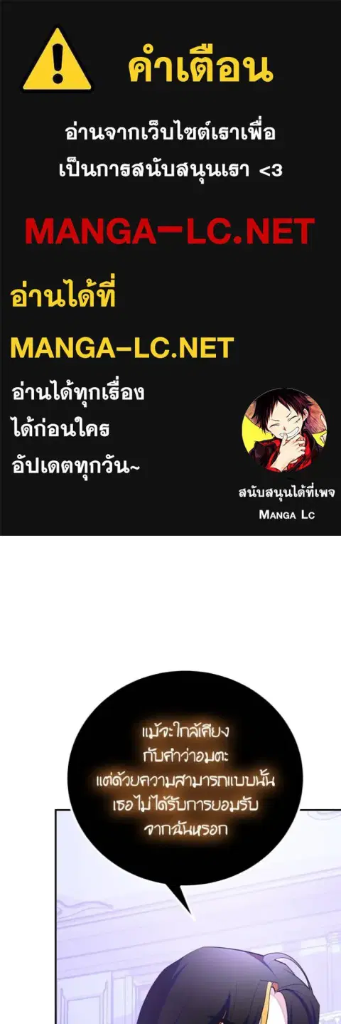 Return to Player ตอนที่ 197 หน้า 1