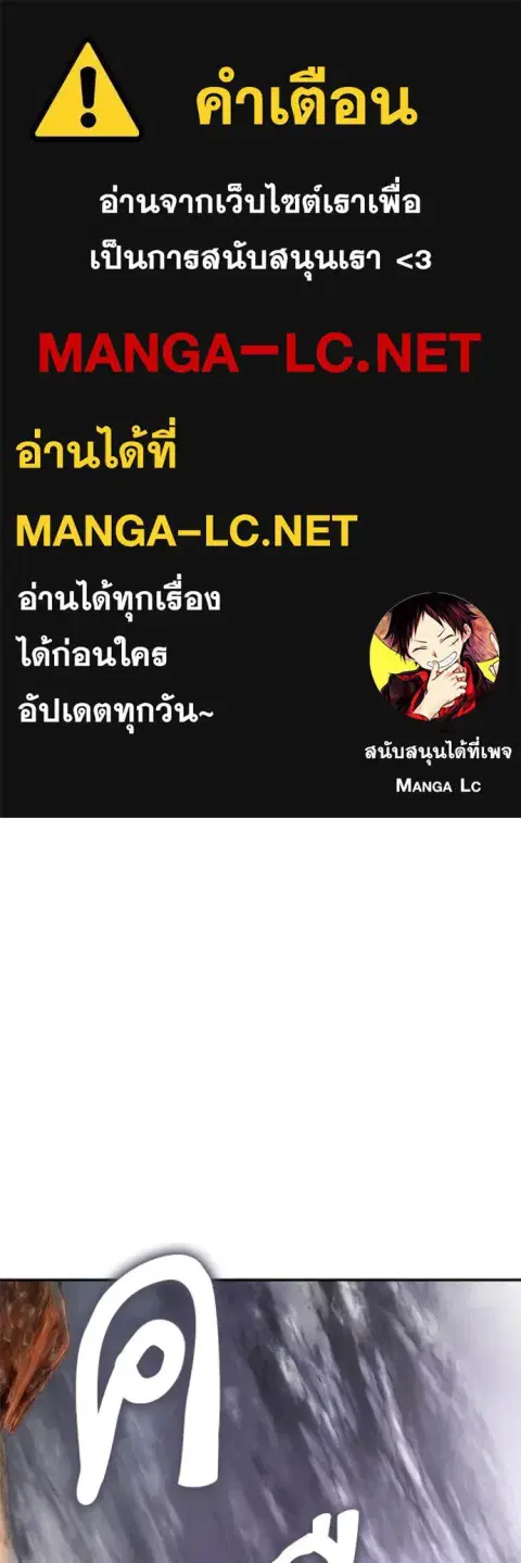 Return to Player ตอนที่ 198 หน้า 1