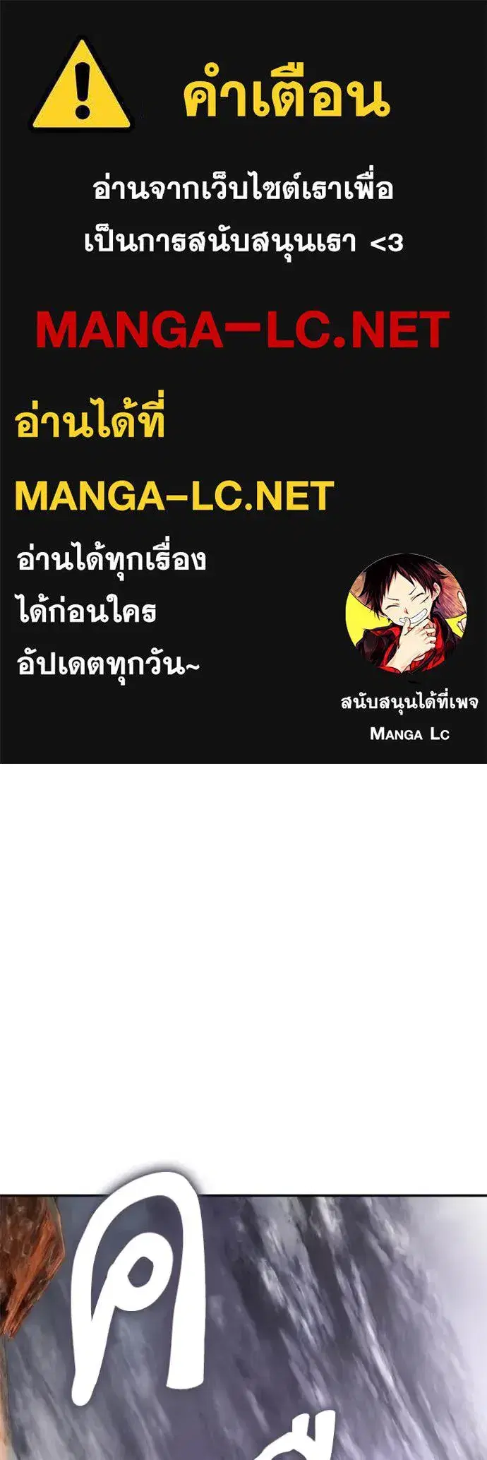 Return to Player ตอนที่ 198 หน้า 1