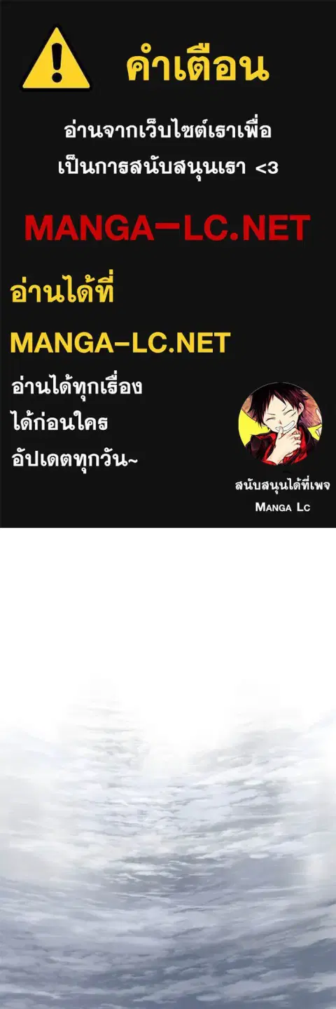 Return to Player ตอนที่ 199 หน้า 1