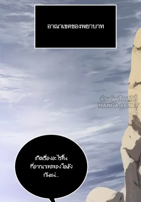 Return to Player ตอนที่ 199 หน้า 2