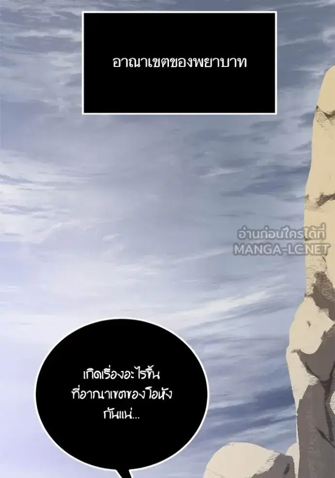 Return to Player ตอนที่ 199 หน้า 2