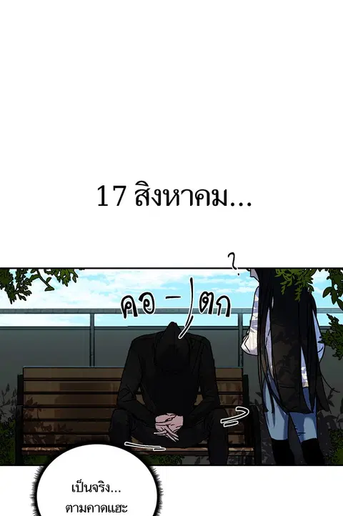 Return to Player ตอนที่ 2 หน้า 1