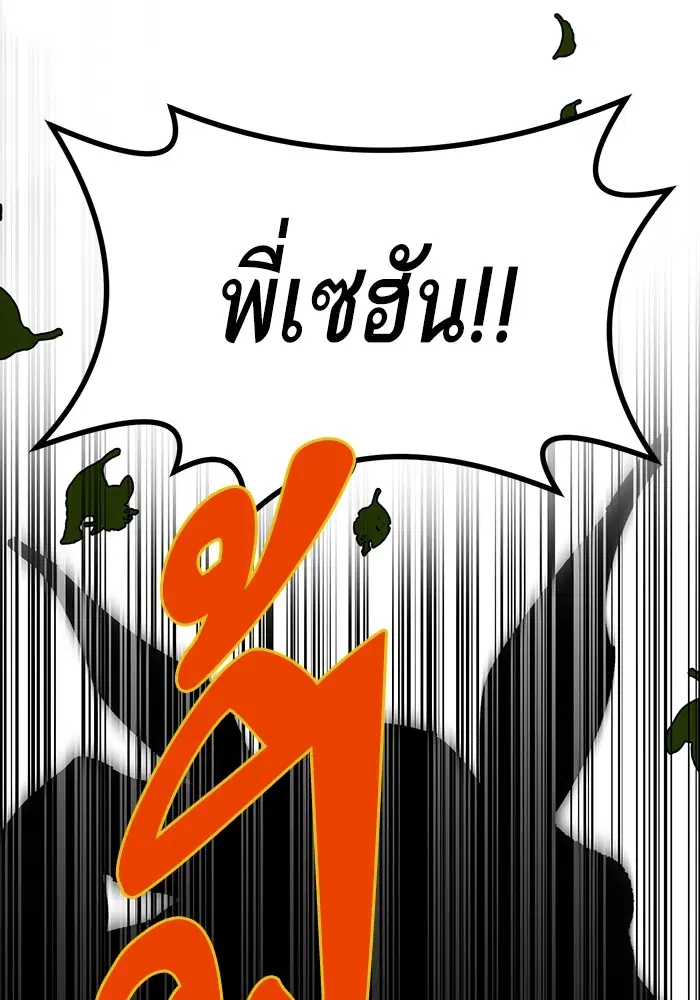 Return to Player ตอนที่ 2 หน้า 2
