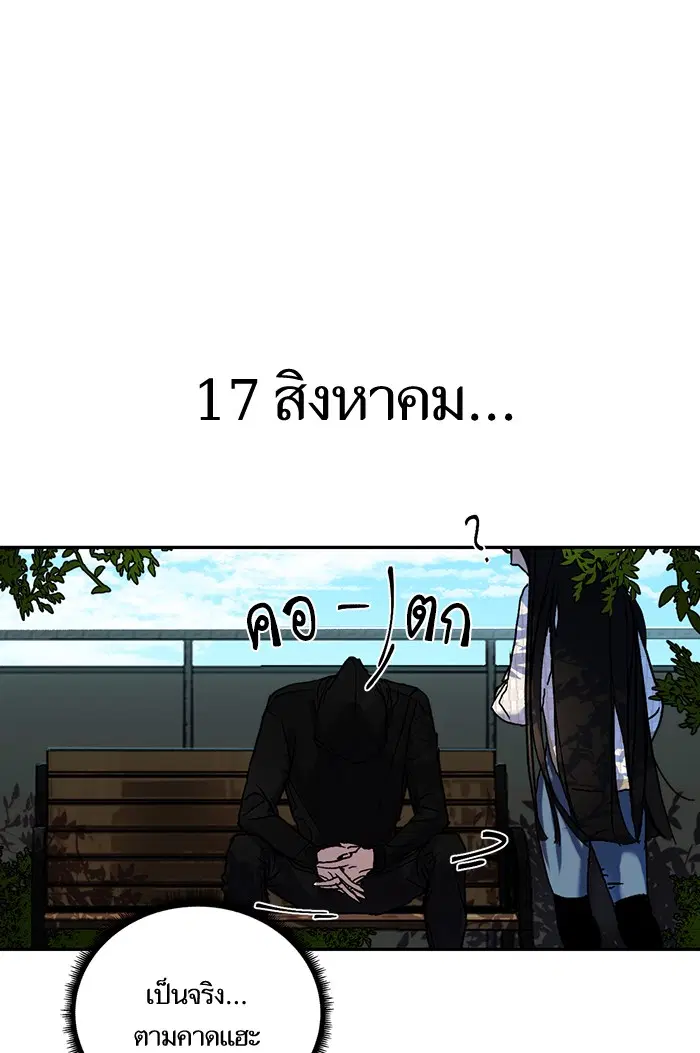 Return to Player ตอนที่ 2 หน้า 3