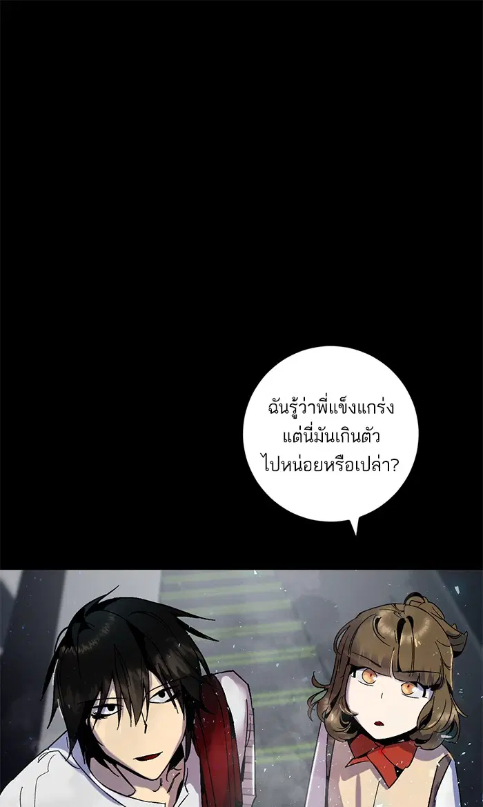 Return to Player ตอนที่ 20 หน้า 1
