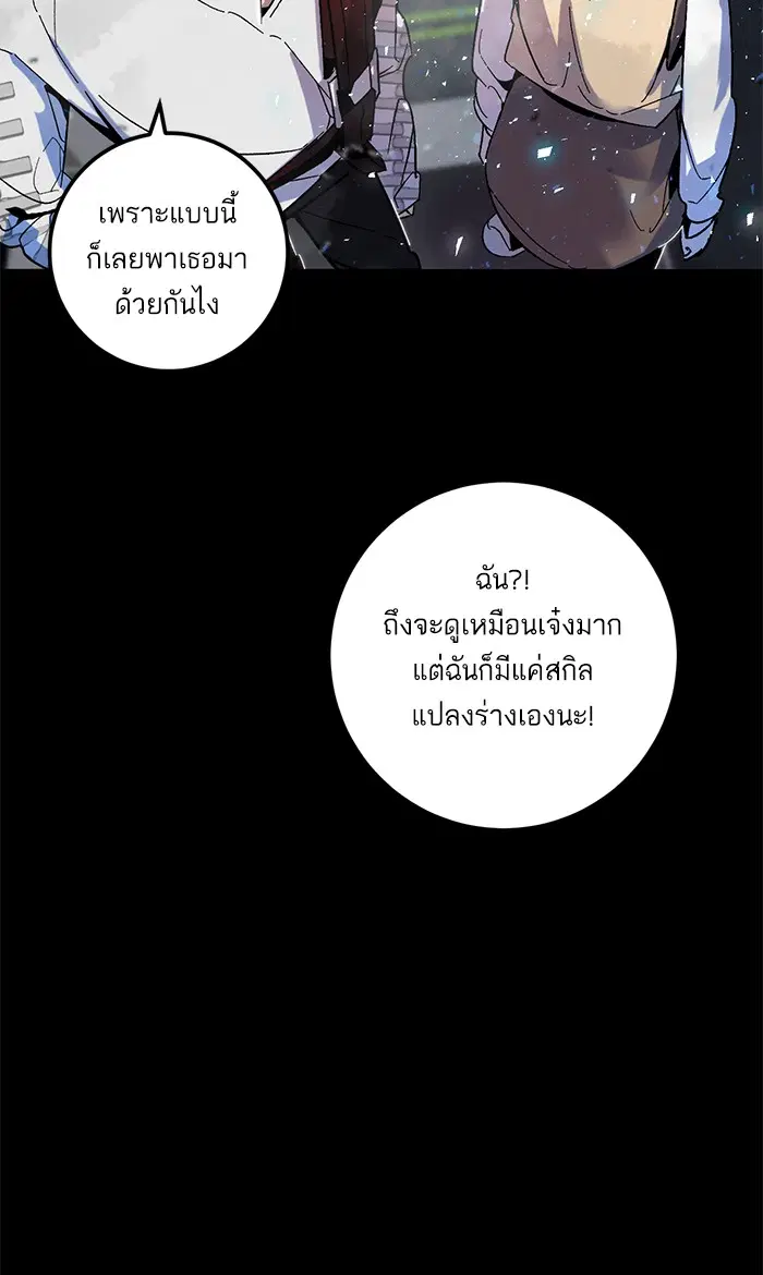 Return to Player ตอนที่ 20 หน้า 2