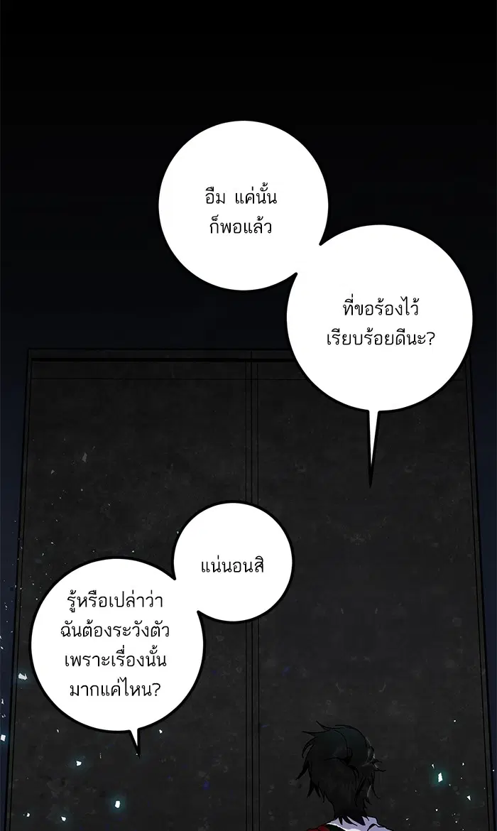 Return to Player ตอนที่ 20 หน้า 3