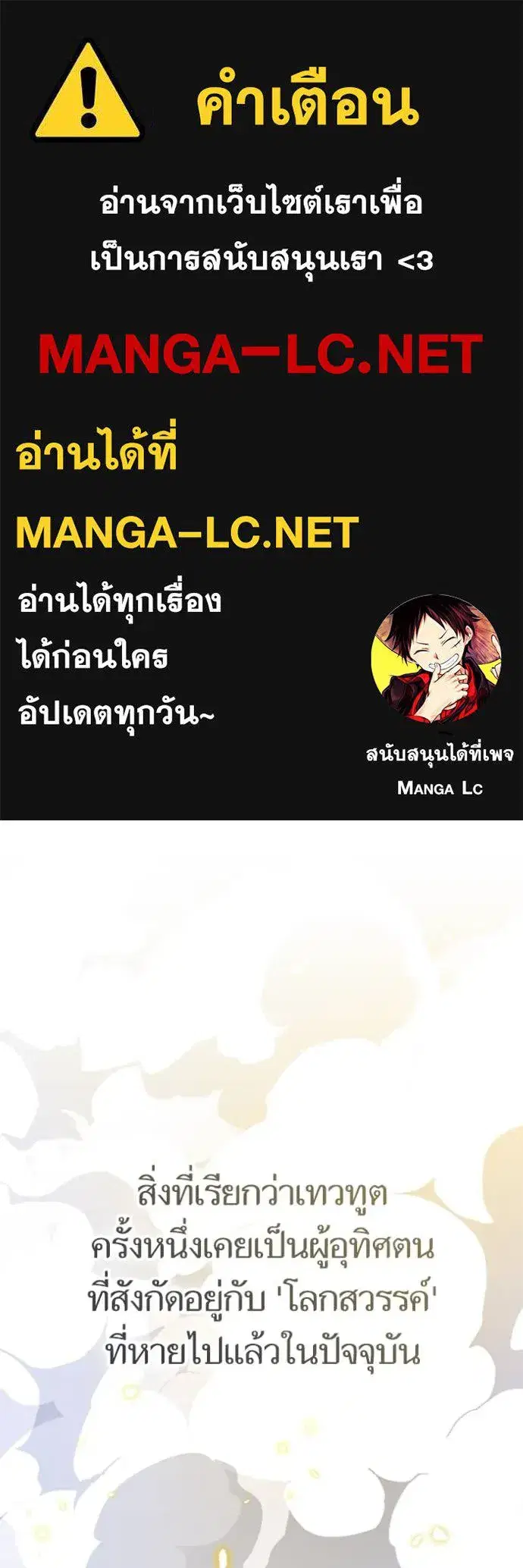 Return to Player ตอนที่ 200 หน้า 1