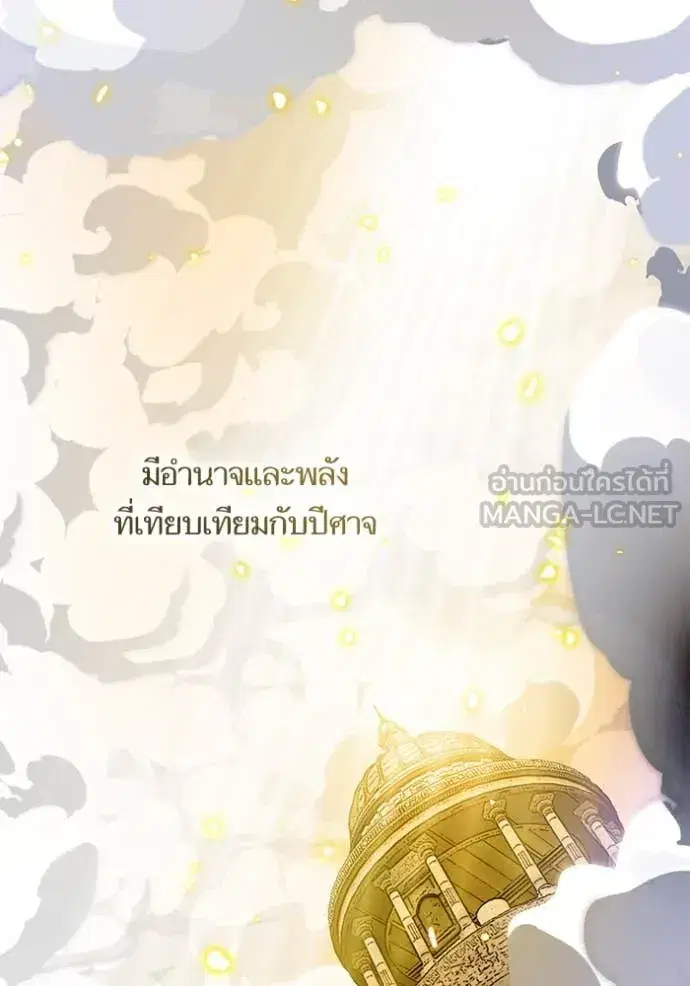 Return to Player ตอนที่ 200 หน้า 2