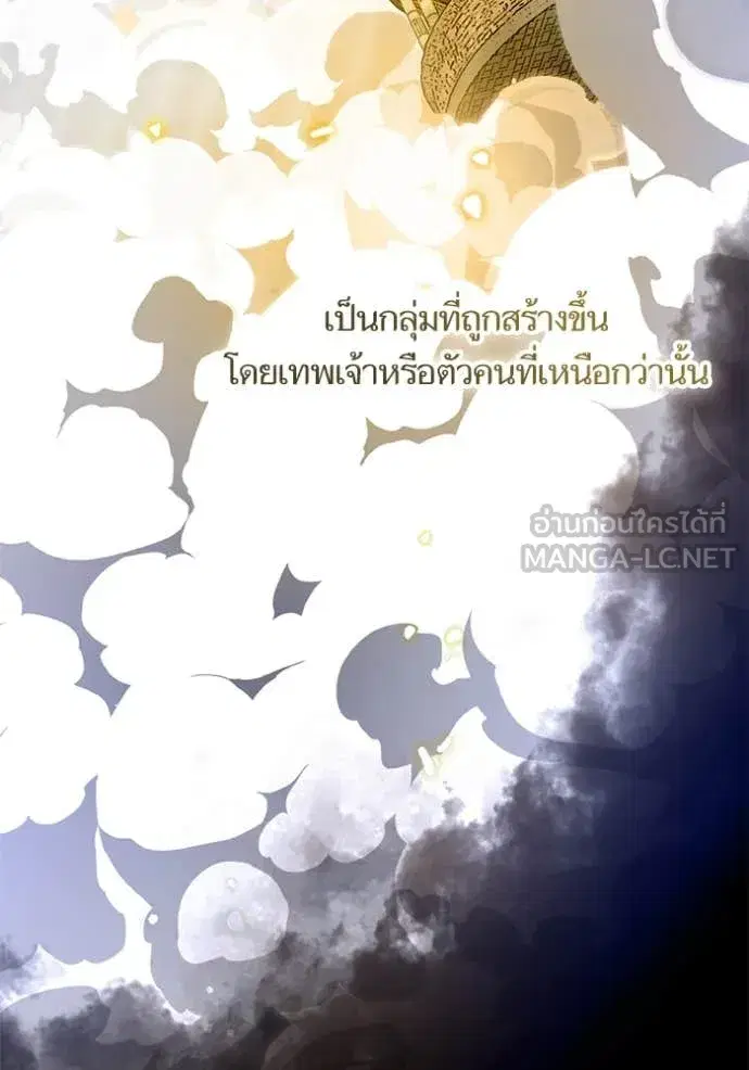 Return to Player ตอนที่ 200 หน้า 3