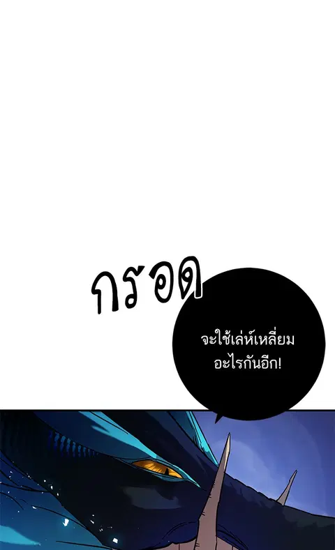 Return to Player ตอนที่ 21 หน้า 1