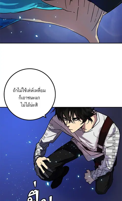 Return to Player ตอนที่ 21 หน้า 2