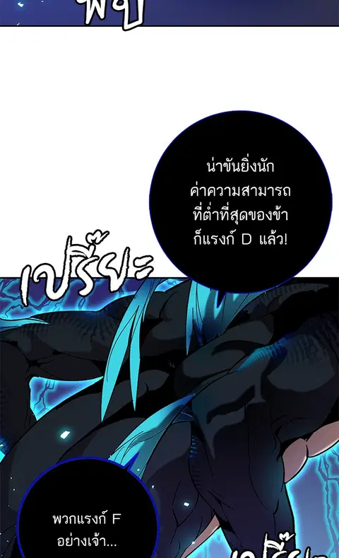 Return to Player ตอนที่ 21 หน้า 3