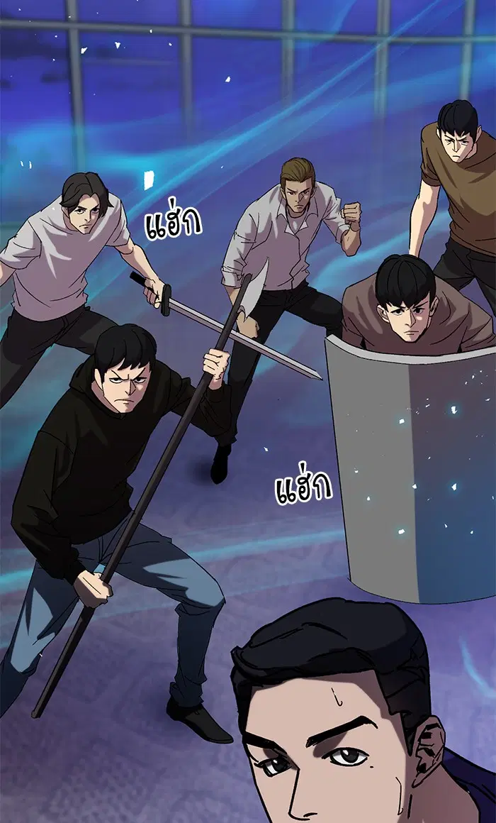 Return to Player ตอนที่ 22 หน้า 3