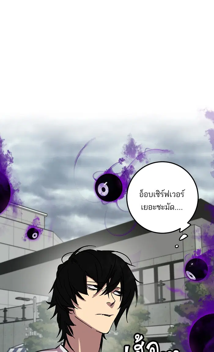 Return to Player ตอนที่ 23 หน้า 2