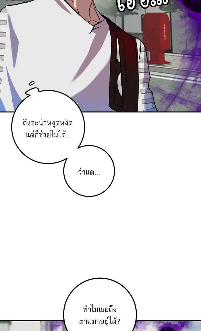 Return to Player ตอนที่ 23 หน้า 3