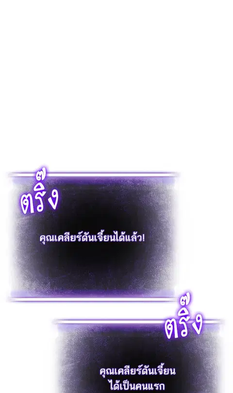 Return to Player ตอนที่ 24 หน้า 1