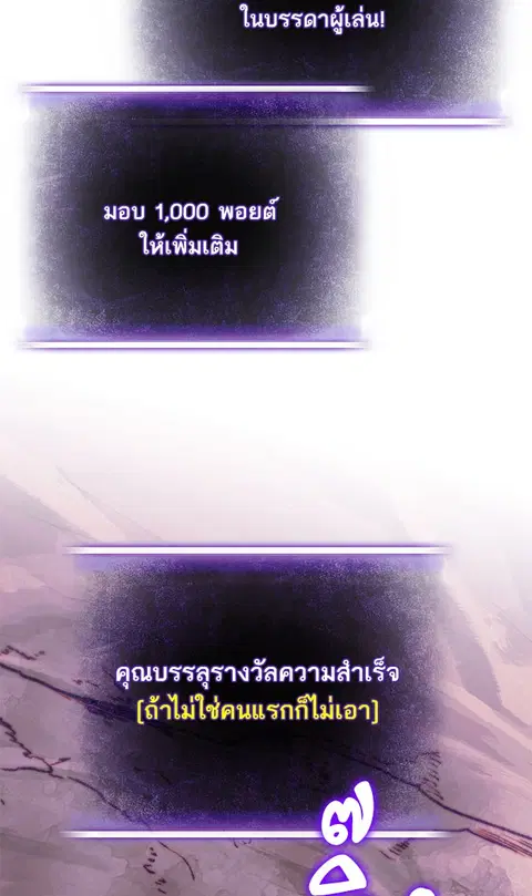 Return to Player ตอนที่ 24 หน้า 2