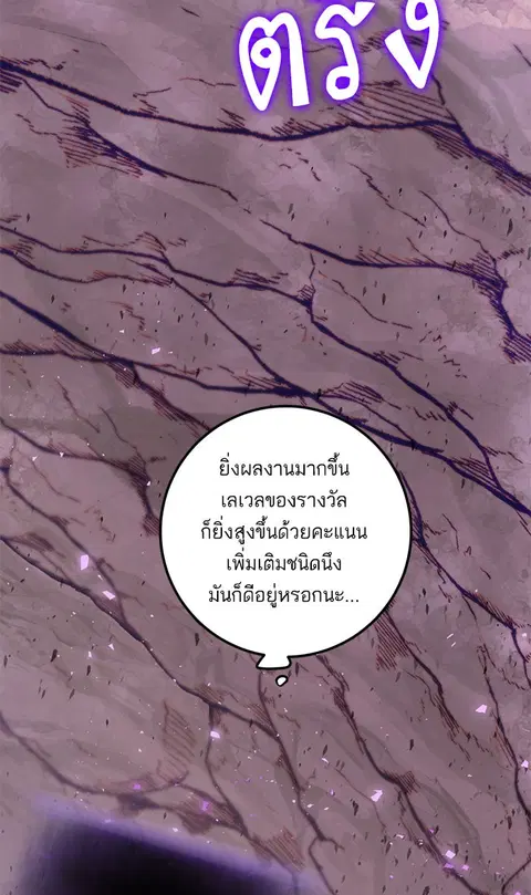 Return to Player ตอนที่ 24 หน้า 3