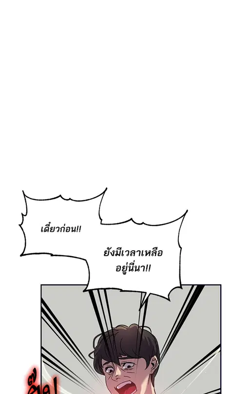 Return to Player ตอนที่ 27 หน้า 1