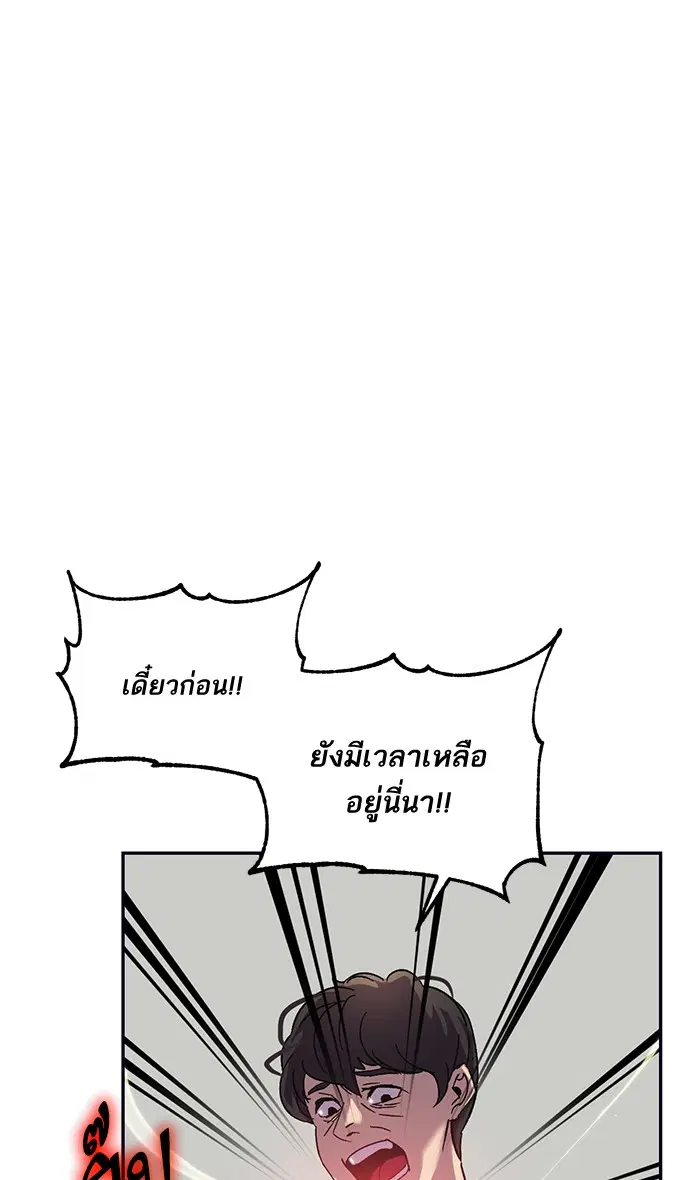 Return to Player ตอนที่ 27 หน้า 1