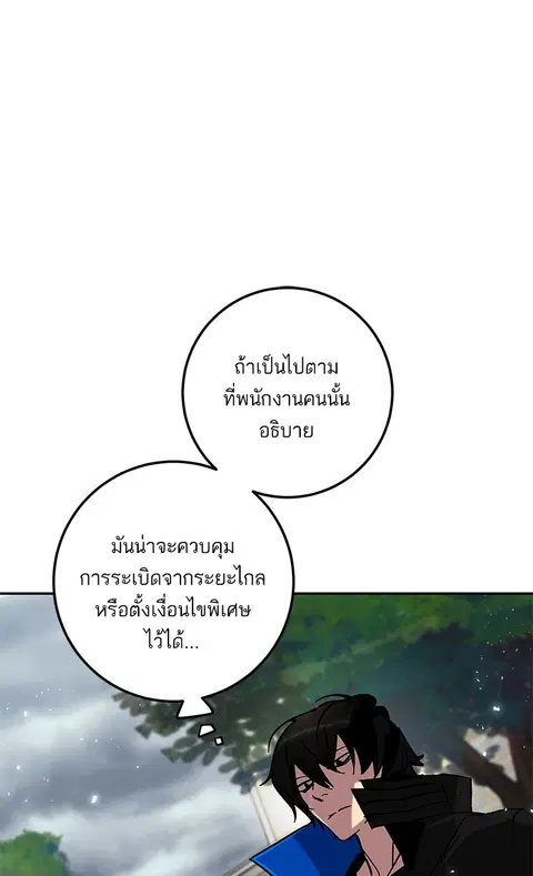 Return to Player ตอนที่ 28 หน้า 1