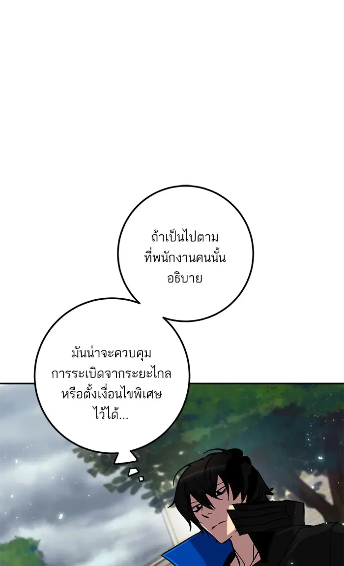 Return to Player ตอนที่ 28 หน้า 1