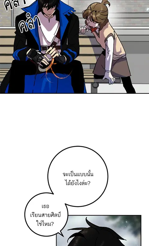 Return to Player ตอนที่ 28 หน้า 3