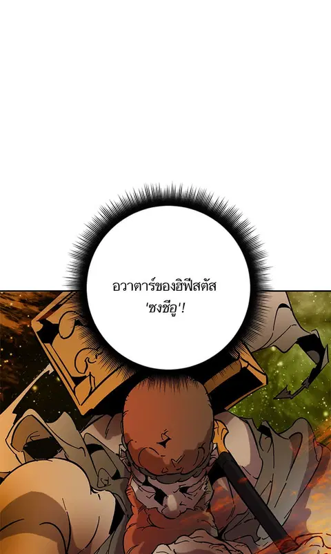 Return to Player ตอนที่ 29 หน้า 1