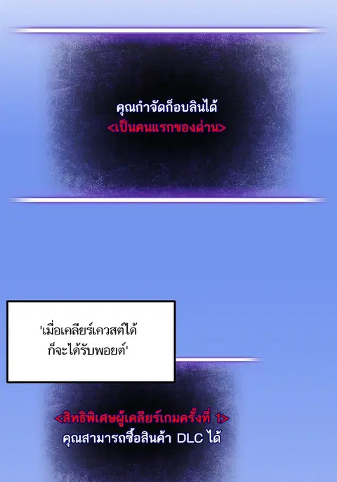 Return to Player ตอนที่ 3 หน้า 2