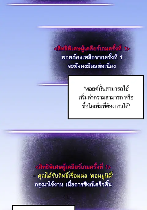 Return to Player ตอนที่ 3 หน้า 3