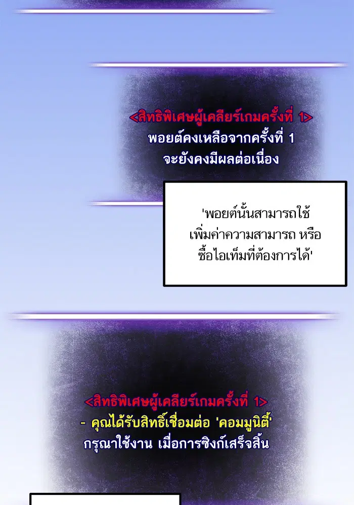 Return to Player ตอนที่ 3 หน้า 3