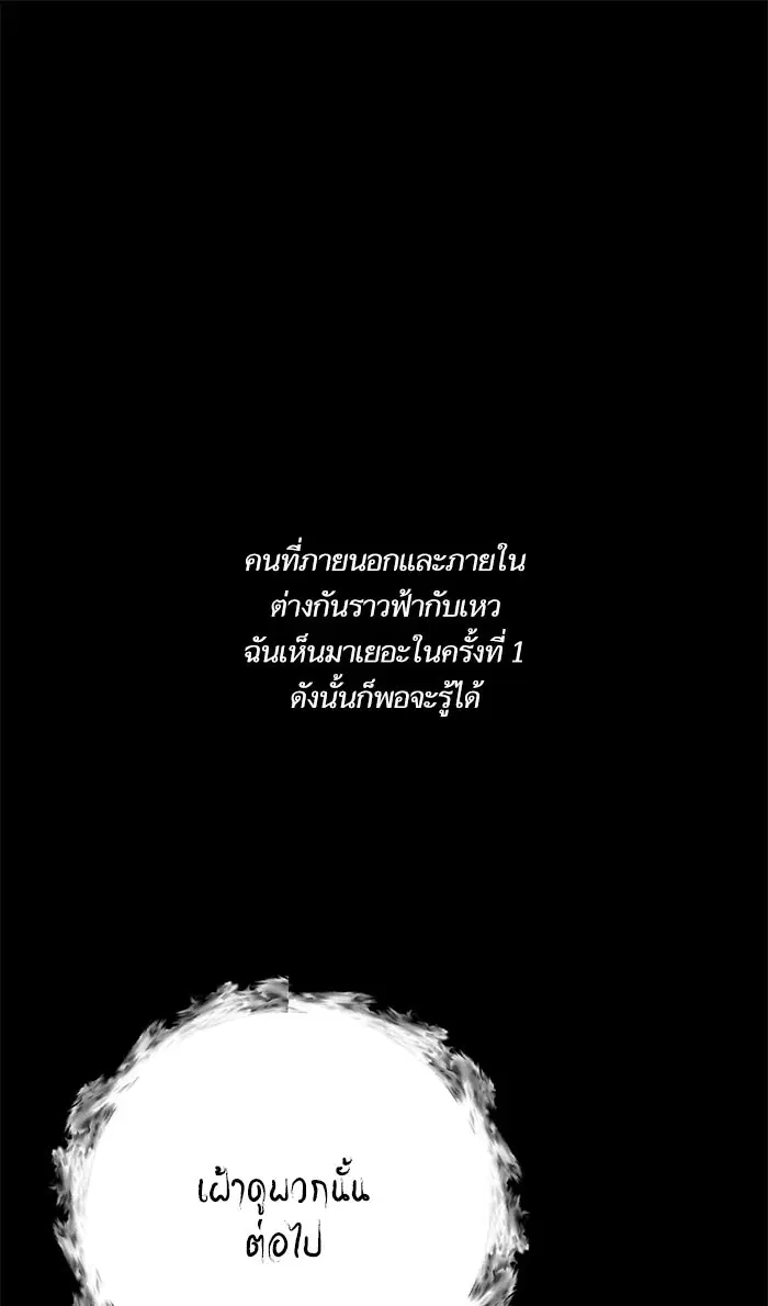 Return to Player ตอนที่ 30 หน้า 1
