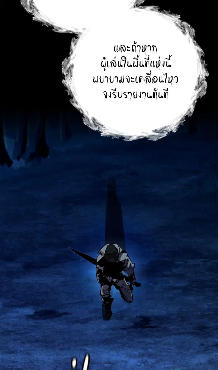 Return to Player ตอนที่ 30 หน้า 2
