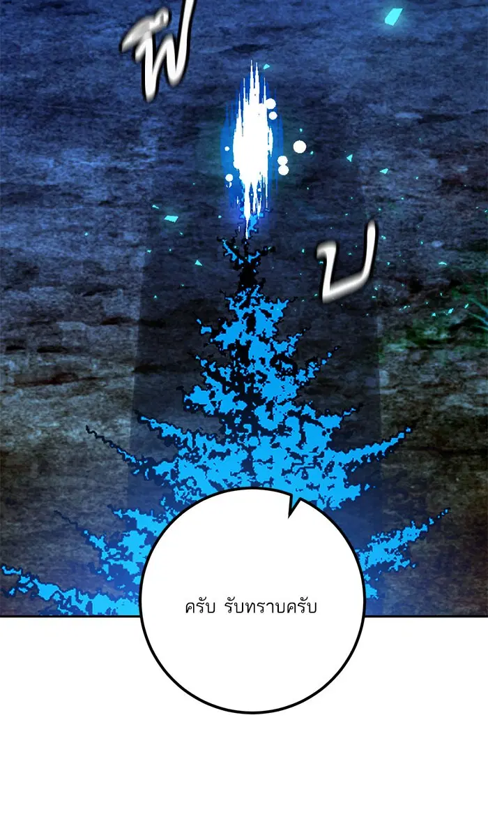 Return to Player ตอนที่ 30 หน้า 3