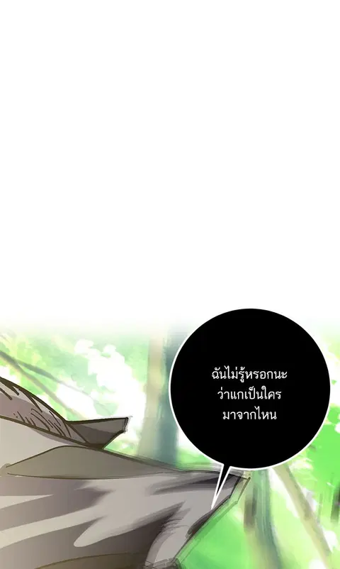 Return to Player ตอนที่ 31 หน้า 1