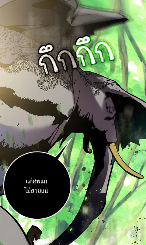 Return to Player ตอนที่ 31 หน้า 2