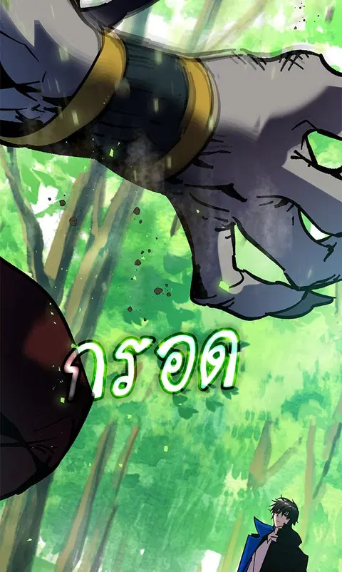 Return to Player ตอนที่ 31 หน้า 3