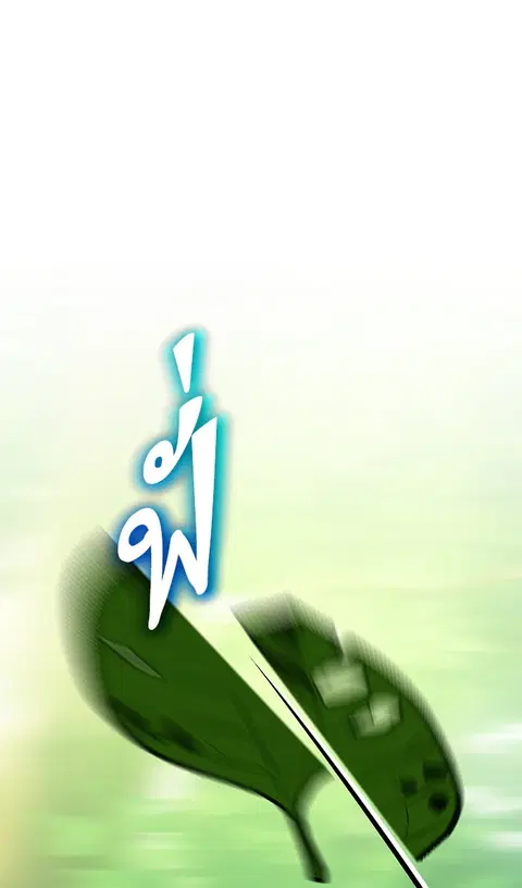 Return to Player ตอนที่ 32 หน้า 1