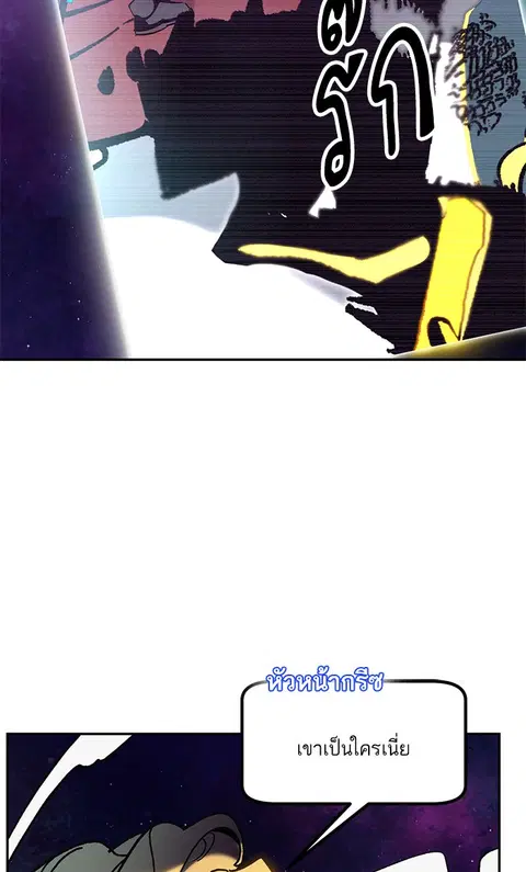 Return to Player ตอนที่ 35 หน้า 2