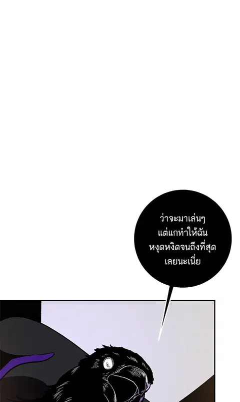 Return to Player ตอนที่ 37 หน้า 1