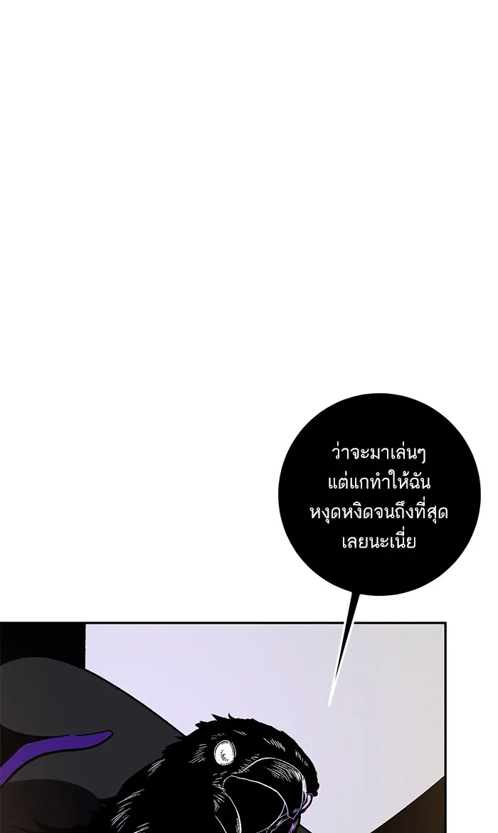Return to Player ตอนที่ 37 หน้า 1