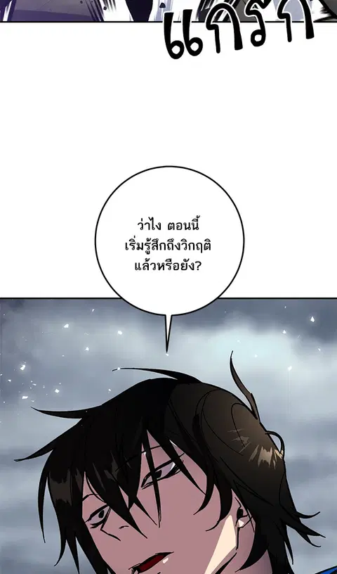 Return to Player ตอนที่ 38 หน้า 3