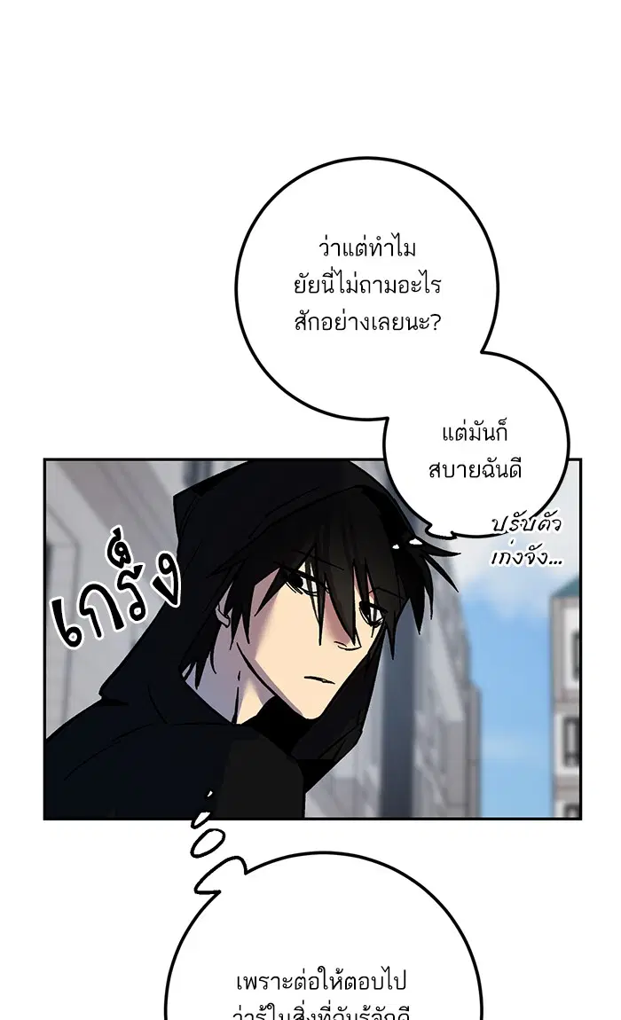 Return to Player ตอนที่ 4 หน้า 1