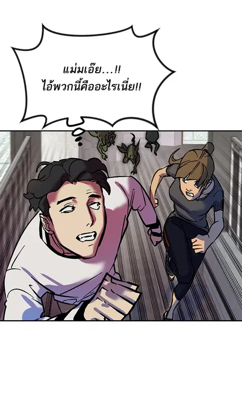 Return to Player ตอนที่ 4 หน้า 2