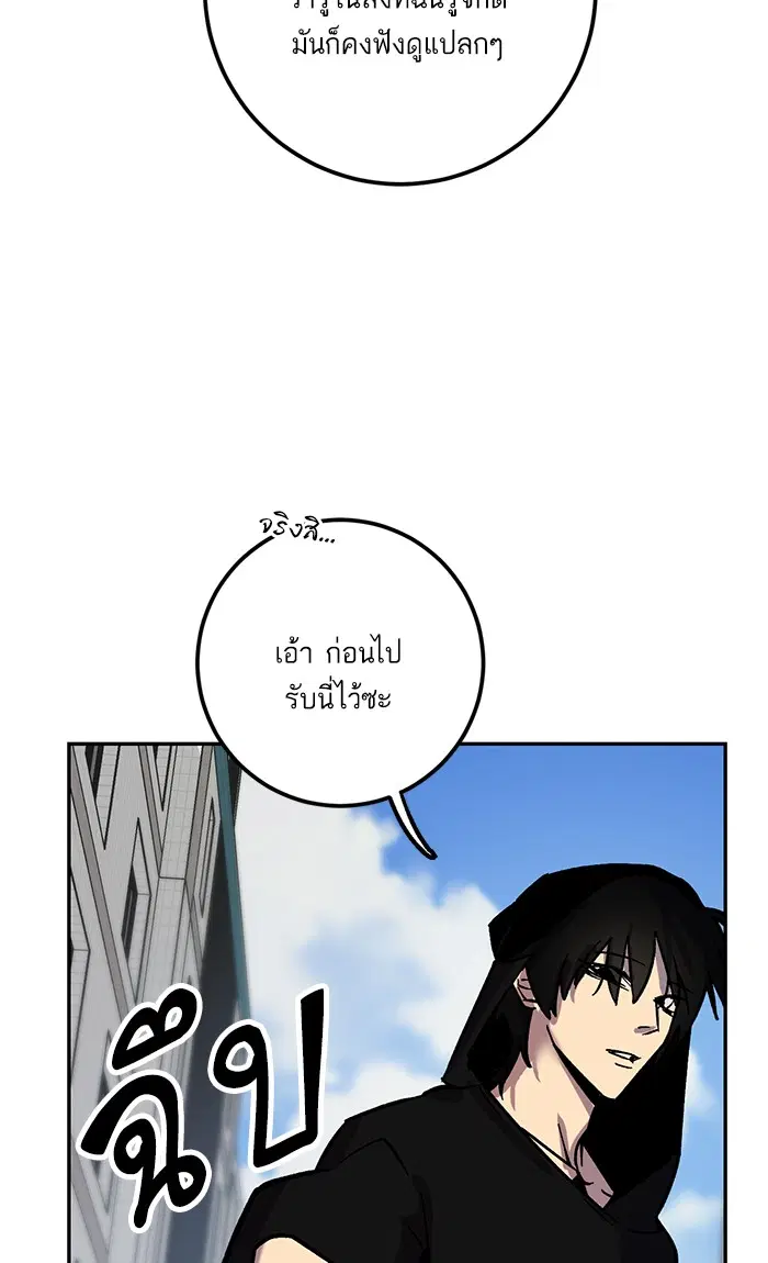 Return to Player ตอนที่ 4 หน้า 2