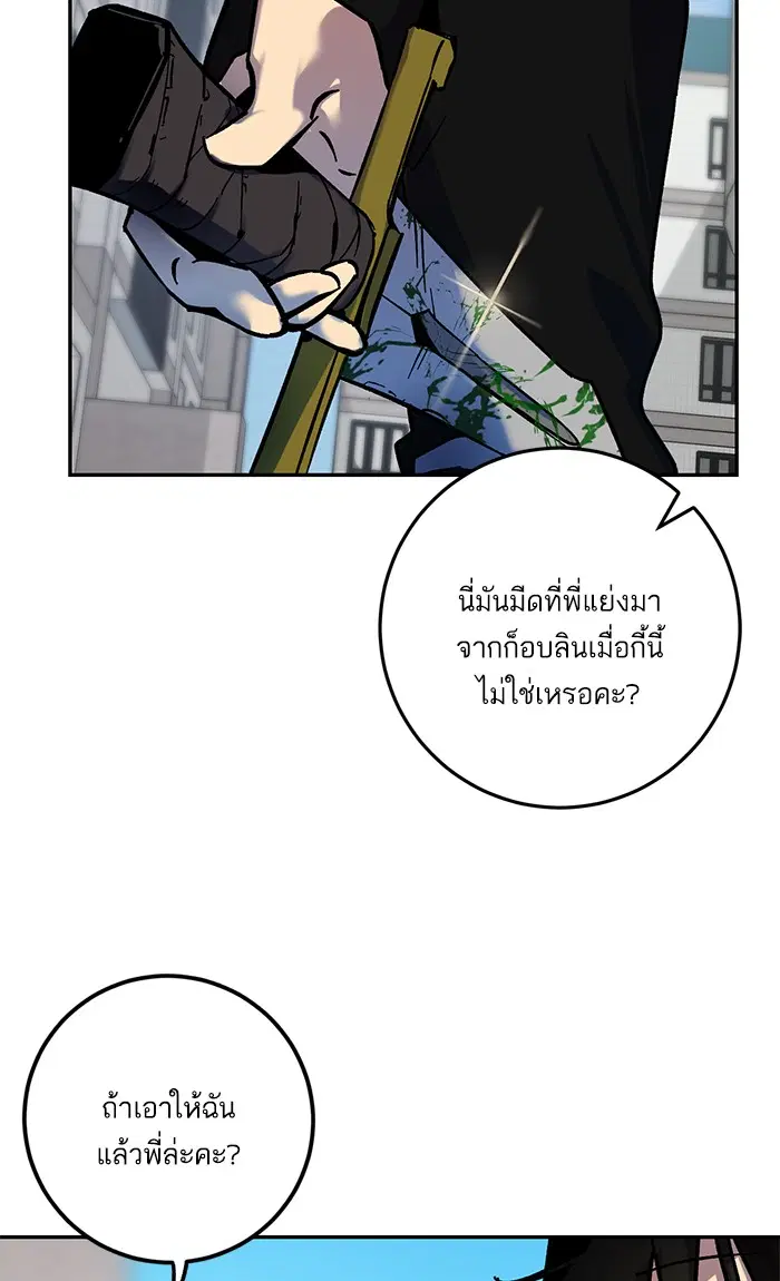 Return to Player ตอนที่ 4 หน้า 3