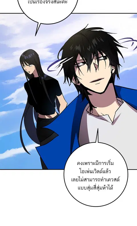 Return to Player ตอนที่ 40 หน้า 3