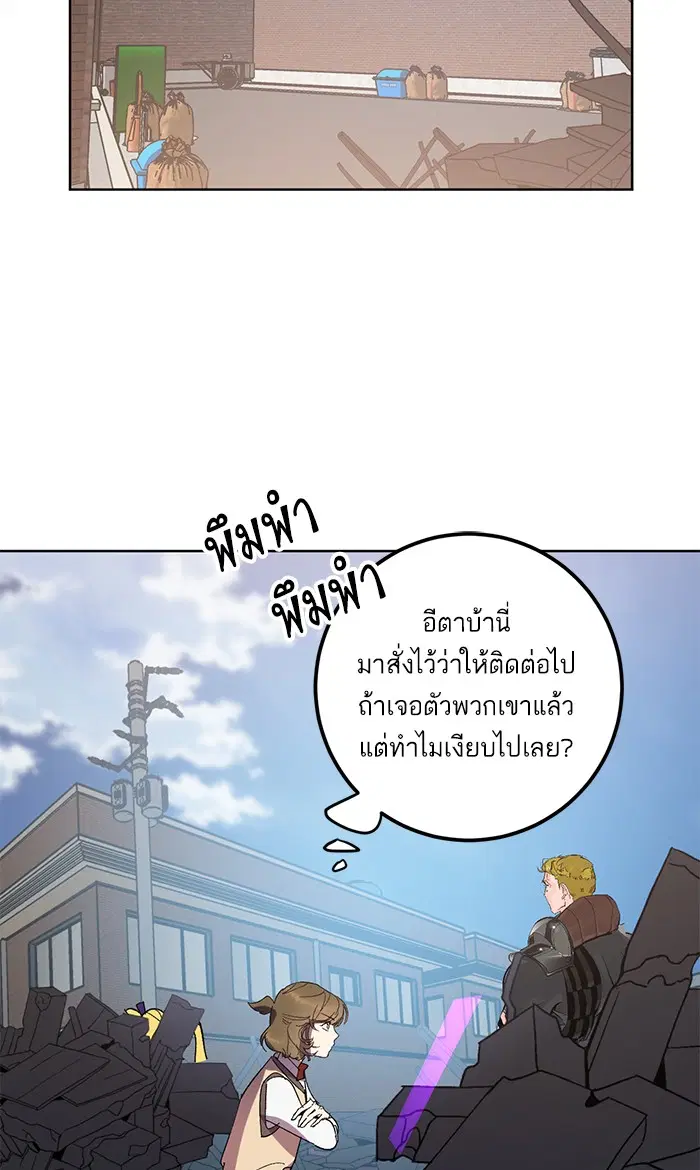 Return to Player ตอนที่ 41 หน้า 2